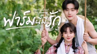 ฟาร์มนี้มีรัก Episode 11