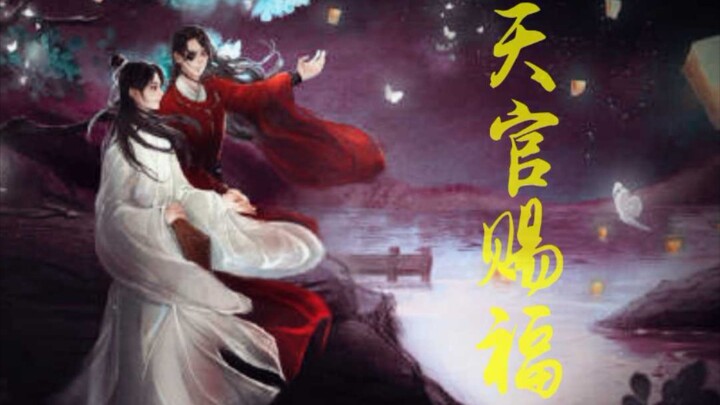 [ Thiên Quan Tứ Phúc ] Huachen×Xie Lian‖Ruohua Liandie|Anh ơi chúng ta kết hôn nhé