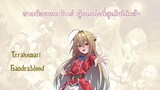 [Hikikomari kyuuketsuki no monmon] คาแรคเตอร์โปรไฟล์01 แวมไพร์สายฮิคิโคโมริ Terakomari Gandezblood