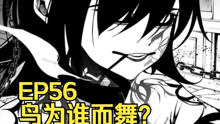 【杖与剑的魔剑谭】第56集｜鸟为谁而舞？（我的牢尤😭）