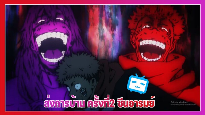 [BilibiliClassHW2] ส่งการบ้านครั้งที่2 - ซีนอารมย์