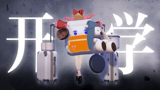大型纪录片《开学》持续为您播出！