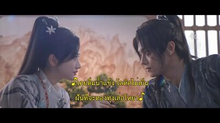 Wonderland of Love (2023) พสุธารักเคียงใจEP 1 [ซับไทย]