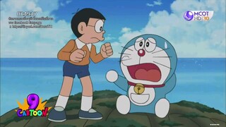 โดราเอมอน ซีรีย์ ตอน 57