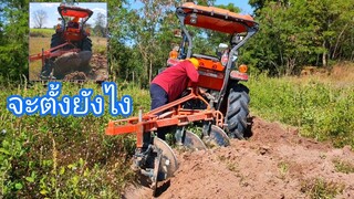 เจอทั้งดินเปียกและแห้งจะตั้งผานยังไง