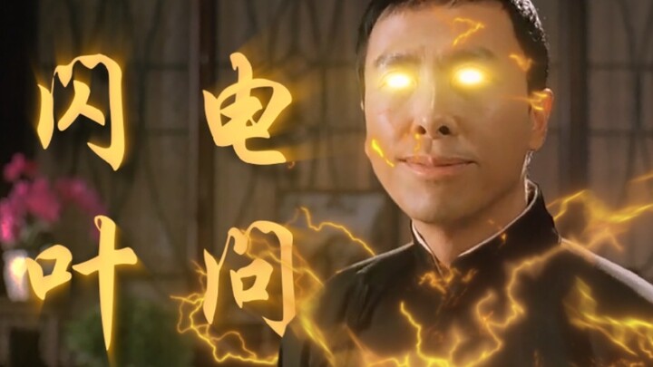 Tia Chớp·Ip Man