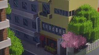 【Minecraft】Recreate Maori's Detective Agency from Detective Conan