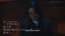 ACMA GAME (2024) EP 10 [ซับไทย]