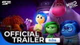 Disney and Pixar’s Inside Out 2 มหัศจรรย์อารมณ์อลเวง 2 | Official Trailer ซับไทย