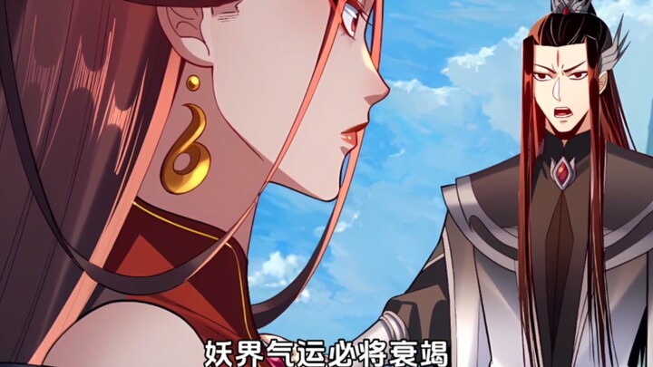 【255】归来的妖帝之子！