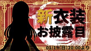 【お披露目】新衣装はちょっとえちちちち…？【森中花咲/にじさんじ所属】