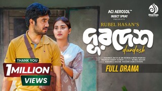 Durdesh (2024) Bangla Natok || দূরদেশ বাংলা নাটক ২০২৪