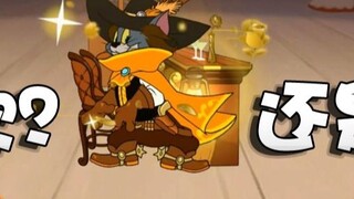 Onyma: Tom dan Jerry langsung memompa Cowboy Tom SSS Royal Jazz Cat! Cerminkan bahwa Anda bertindak 