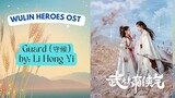 Guard (守候) by- Li Hong Yi - Wulin Heroes OST