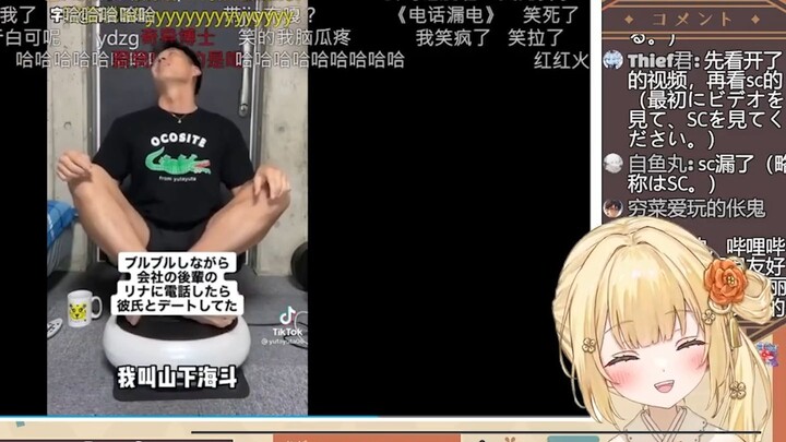 日本清楚系萌妹《看坐在剧烈抖动的机器上给公司后辈打电话》