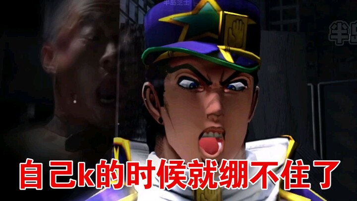 硬 京 承 太 郎