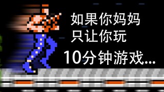 【魂斗罗】游聚最速通关 9分38秒783（注意简介）