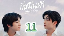 langitku aka yoursky 11 indo