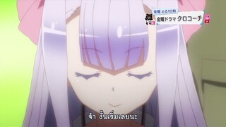 โอตาคุตัวจริงขั้นเทพ ตอนที่ 10 ซับไทย