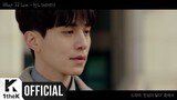 [MV] WENDY(웬디) _ What If Love (Touch your heart(진심이 닿다) OST Part.3)