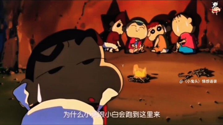 小新：平时打打闹闹 有事奋不顾身#看最幼稚的动画明白最深的道理#蜡笔小新 #治愈系动画 #蜡笔小新的存在就是治愈 #成年人没蜡笔小新不行