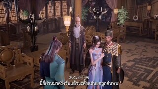 Wan Yu Feng Shen เทพแห่งอาณาจักรทั้งปวง ตอนที่3