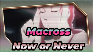 Macross|【Macross F】Now or Never