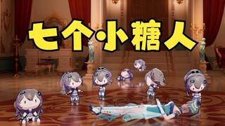 【沐霂】“大M公主”和七个“小M”🤪