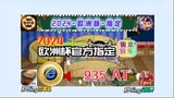 一分钟科普！欧洲球杯买个球官方网址「入口：3977·EE」