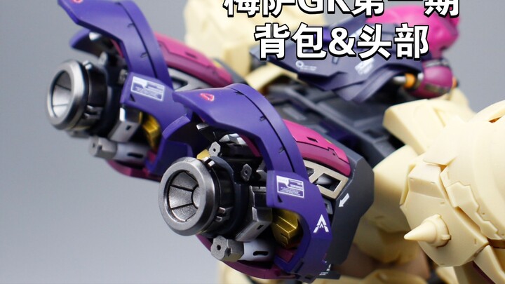 【Mesa GK】The first issue of backpack & head production finished product sharing