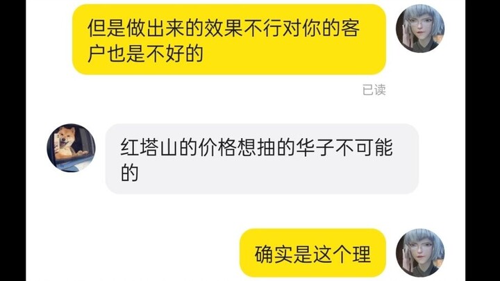 代工要是做毁了不管的