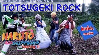 Naruto Shippuden OP 11 : TOTSUGEKI ROCK - The Cro Magnons [versi Arab, Koplo]