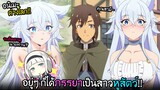 นายท่านคะ? ให้ฉันเป็นภรรยา...ของคุณเถอะนะ!! I AnimeSR Ep.186