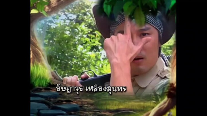 โก๊ะซ่า ท้ามิติ (2009) EP.2