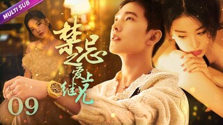 【肖戰💗李沁】《禁忌之愛上繼兄》EP09▶美強慘#李沁 與繼兄的禁忌之戀🔞在情慾與背叛中迷失💜#杨洋 #肖战 #阚清子 #xiaozhan #liqin #林雨申 |#中国电视剧 #梦中的那片海