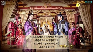 The Great King's Dream ( Historical / English Sub only) Episode 08