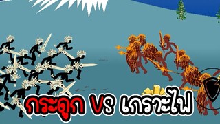 ไม่ซื้อ แต่อัพและใช้สกิน ภาระกิจที่ 135 136 - Stick War Legacy #111 [เกมมือถือ]