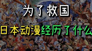 花里胡哨的日本动漫角色，只是为了好看吗？这事可能得问美国...