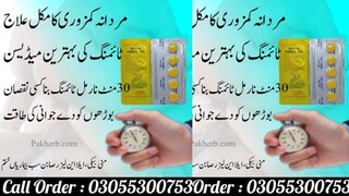 Black Cobra Tablets in karachi = 03055300753