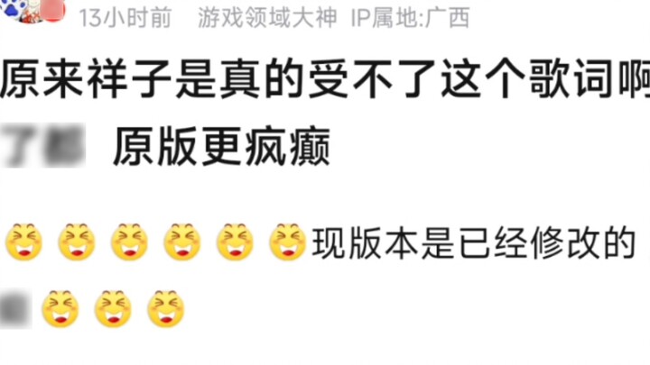 【MyGo】It turns out that Xiangzi really can't stand this lyrics. He changed the lyrics. The original 