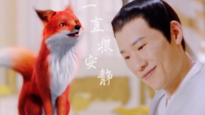 Pillow Book•Si Ming×Feng Jiu|Repaying Your Love by the Quiet Fox
