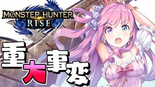 【 MHRise 】ソロ討伐！重大事変ヌシ・ディアブロス０乙クリアしたのら！！ MONSTER HUNTER RISE【姫森ルーナ/ホロライブ】