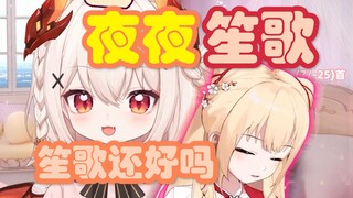 【伊索尔】魔法期没来？日日笙歌出问题了！