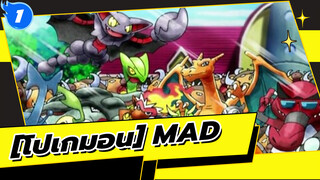 [โปเกมอน|MAD]|จดหมายถึงรักแท้ของฉัน_1