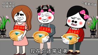 《风云》改编之去洗脚。