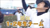 Uchida Yuuma's Batting (Vietsub)
