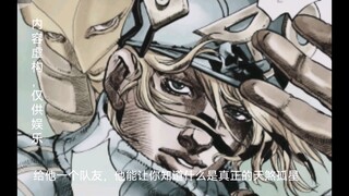 大型纪录片之《迪亚哥传奇》