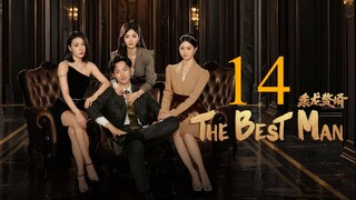 EP14 The Best Man (2024)