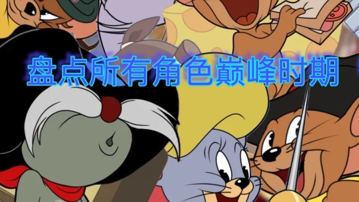 【Cat and Mouse One Minute】A review of all the characters at their peak (part 2)