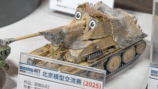 【战车组】2025中国国际模型展作品欣赏